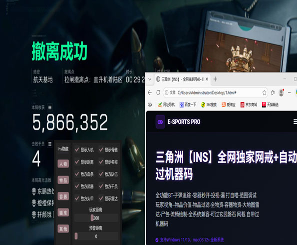 三角洲防外挂暴力扫盘透视自瞄效果